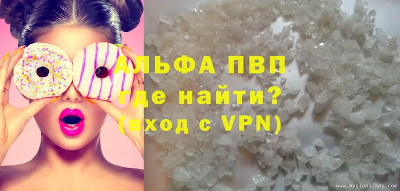 Альфа ПВП мука Вуктыл