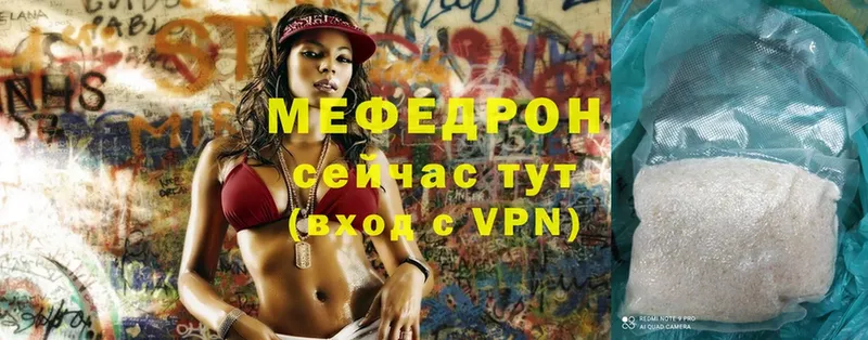 продажа наркотиков  Вуктыл  МЕФ mephedrone 